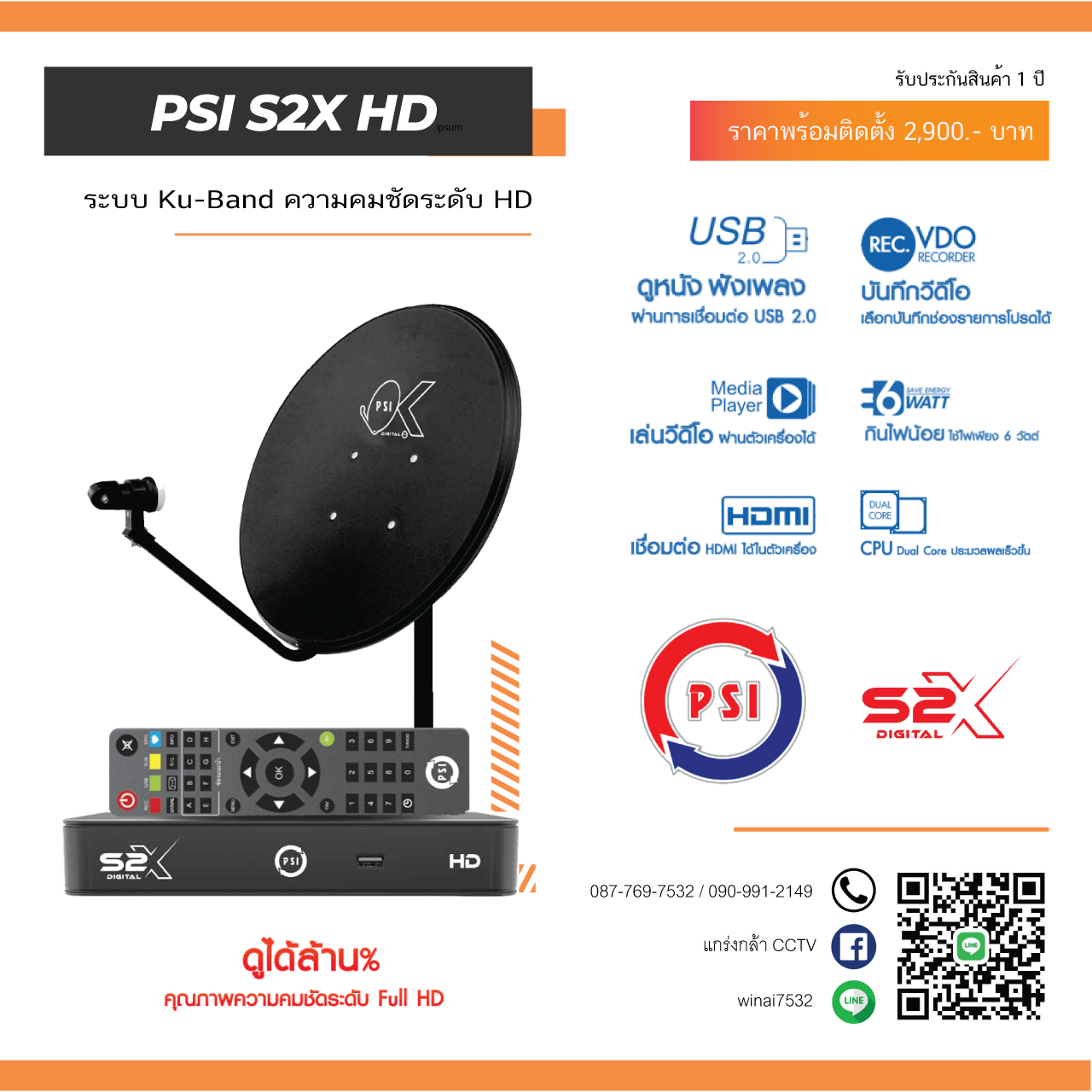01.PSI-S2X-HD-Ku-Band
